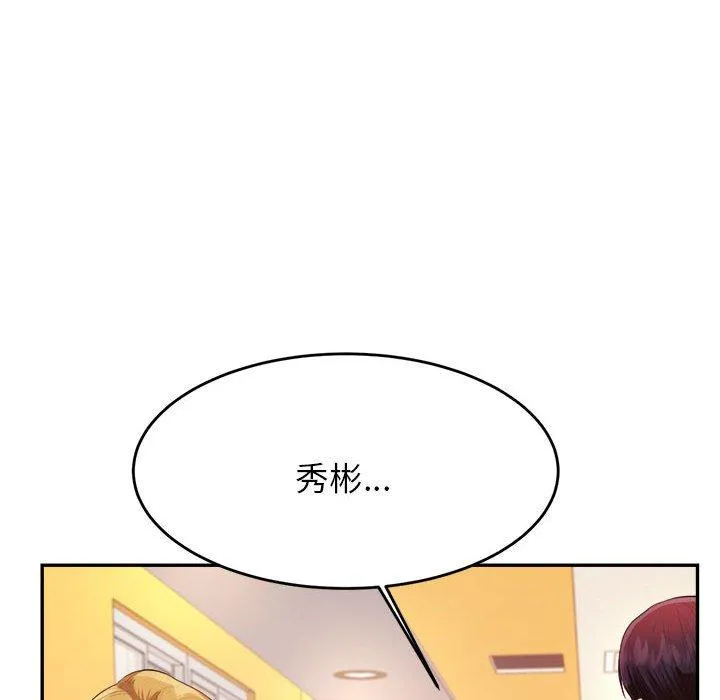 老师的课外教学 第7话 第59页