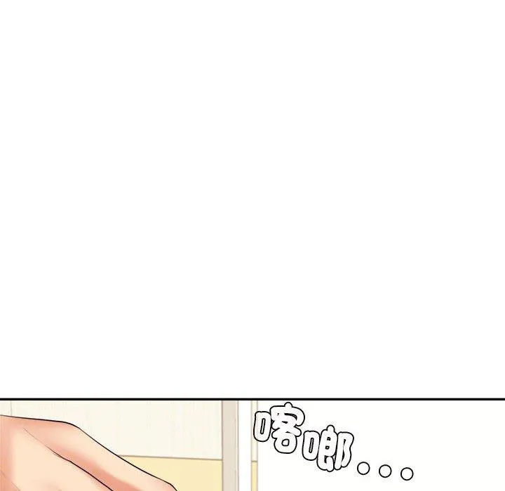 老师的课外教学 第7话 第82页
