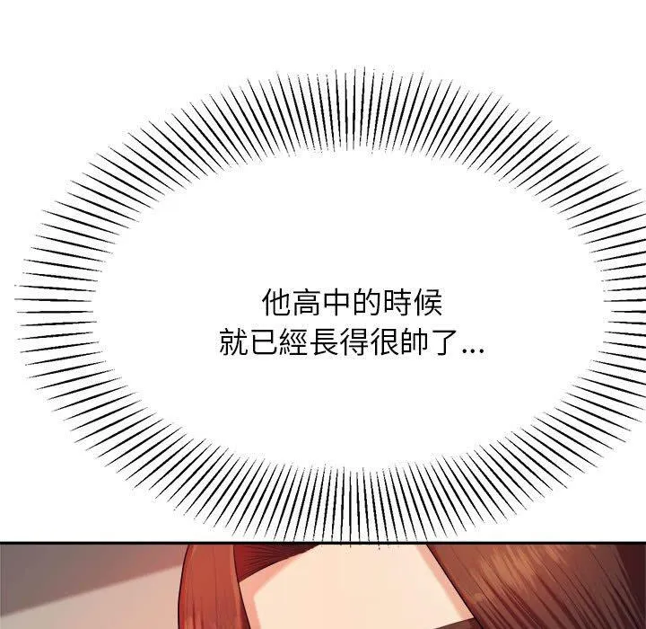 老师的课外教学 第7话 第79页