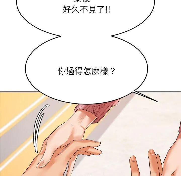 老师的课外教学 第7话 第34页