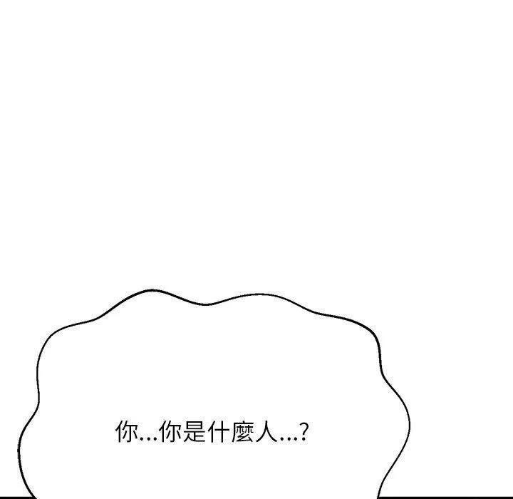 老师的课外教学 第7话 第151页