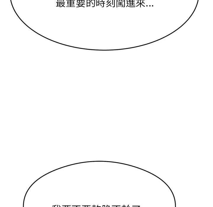 老师的课外教学 第7话 第7页