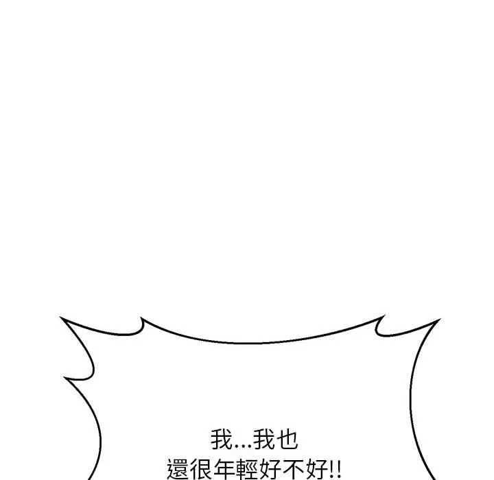 老师的课外教学 第7话 第182页