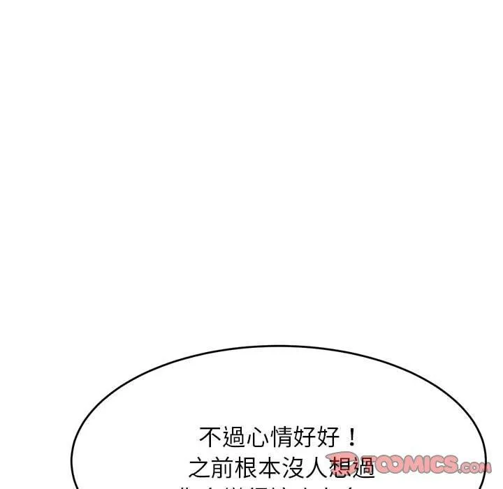 老师的课外教学 第7话 第212页