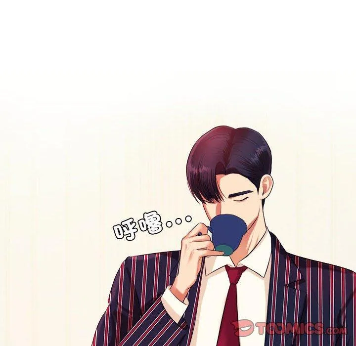 老师的课外教学 第7话 第76页