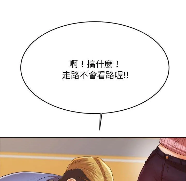 老师的课外教学 第7话 第10页