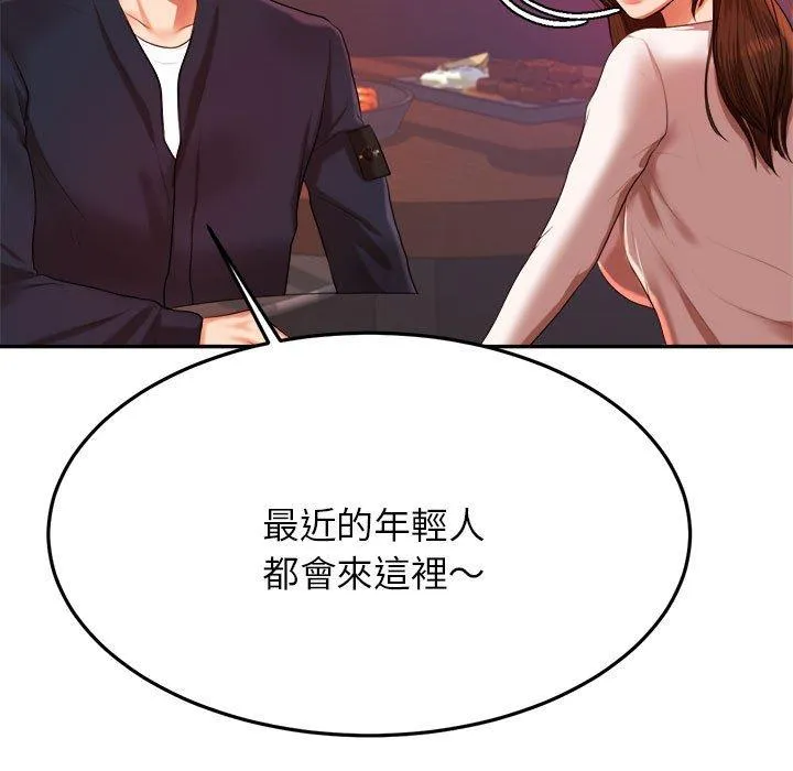 老师的课外教学 第7话 第181页
