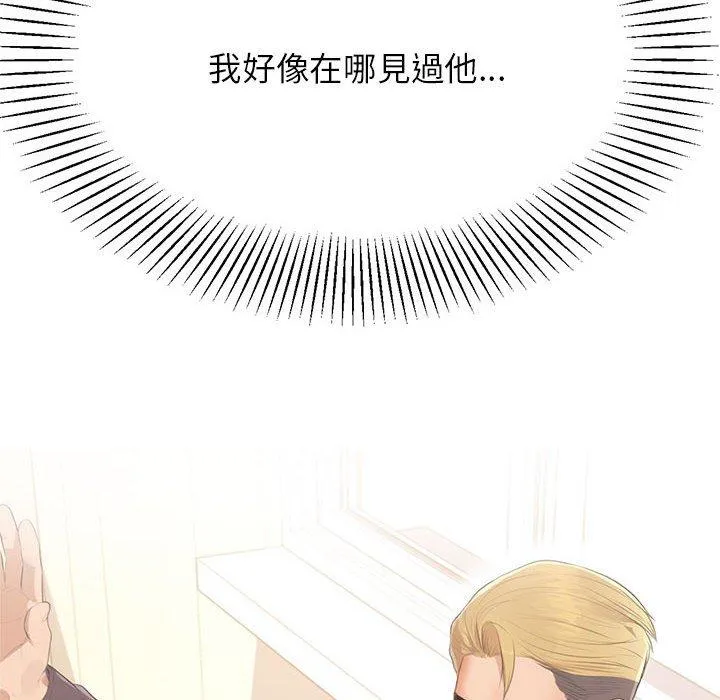 老师的课外教学 第7话 第29页