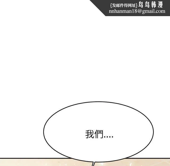 老师的课外教学 第7话 第118页