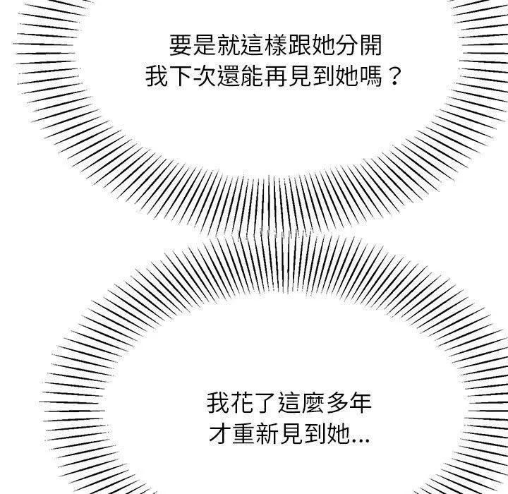 老师的课外教学 第7话 第217页