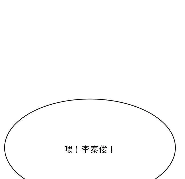 老师的课外教学 第7话 第54页