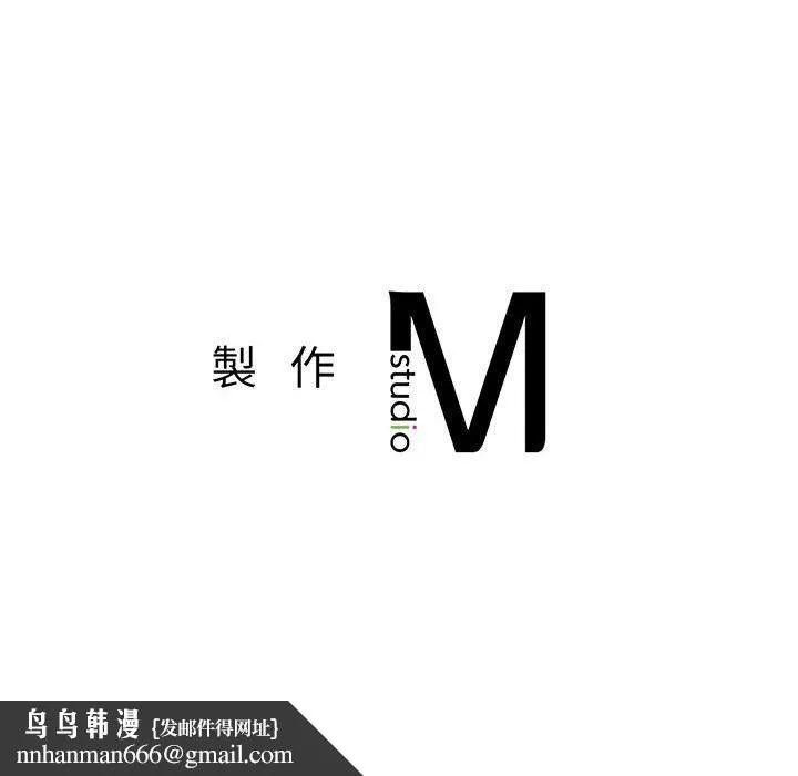 老师的课外教学 第7话 第234页
