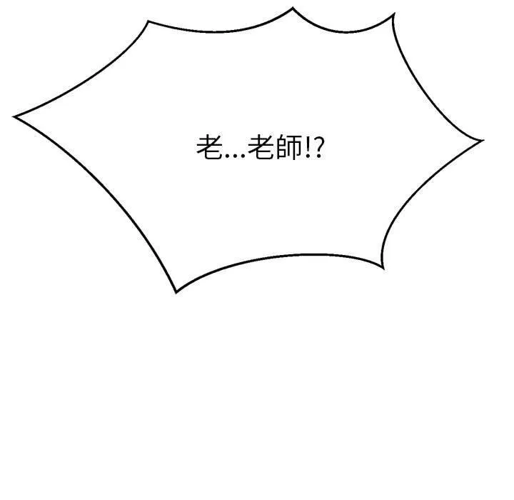 老师的课外教学 第7话 第207页