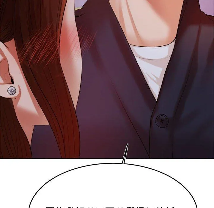 老师的课外教学 第7话 第224页