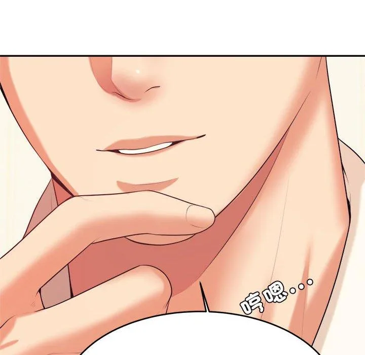 老师的课外教学 第7话 第104页