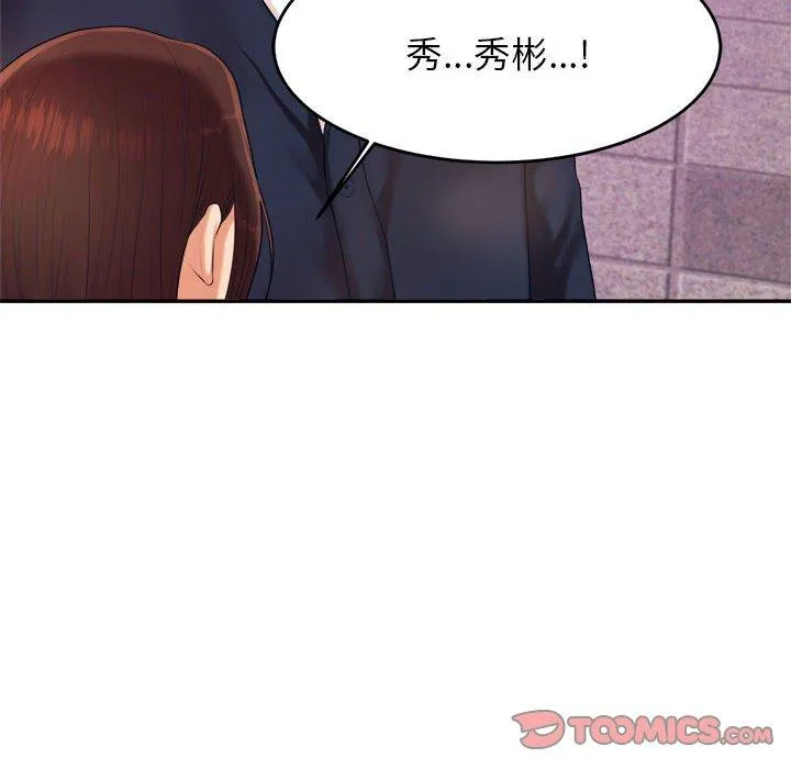 老师的课外教学 第7话 第156页