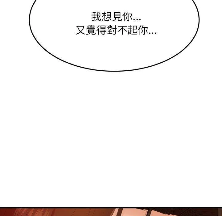 老师的课外教学 第7话 第199页
