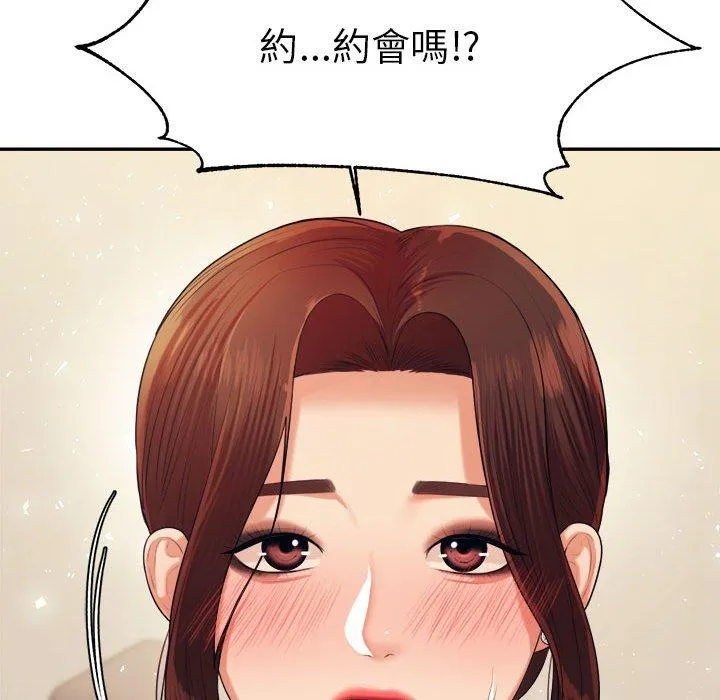 老师的课外教学 第7话 第110页