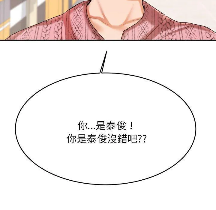 老师的课外教学 第7话 第32页