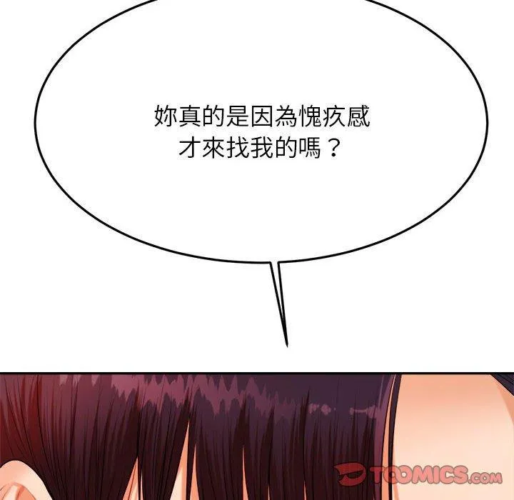 老师的课外教学 第7话 第188页
