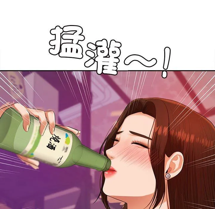 老师的课外教学 第7话 第193页