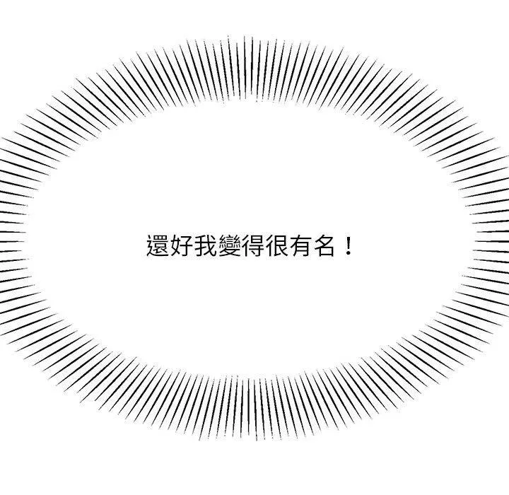 老师的课外教学 第7话 第131页
