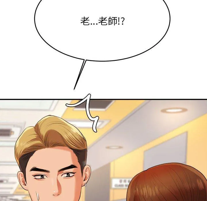 老师的课外教学 第7话 第25页