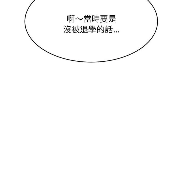 老师的课外教学 第7话 第115页