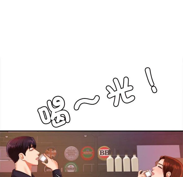 老师的课外教学 第7话 第174页