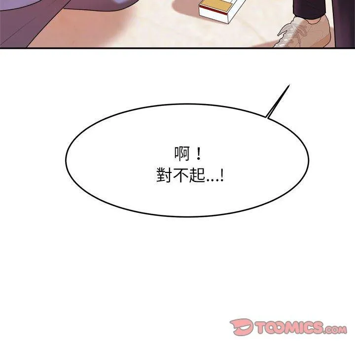 老师的课外教学 第7话 第12页