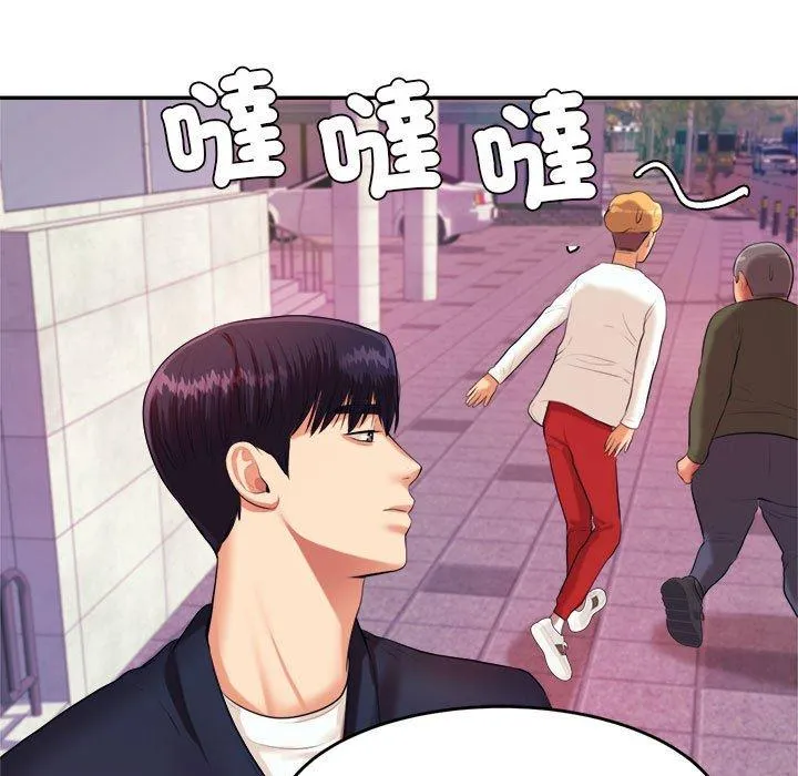 老师的课外教学 第7话 第155页