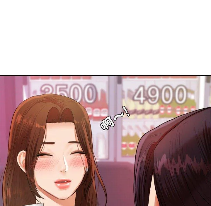 老师的课外教学 第7话 第176页