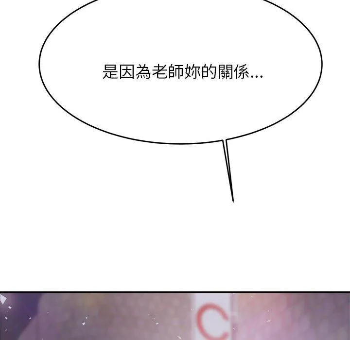 老师的课外教学 第7话 第222页