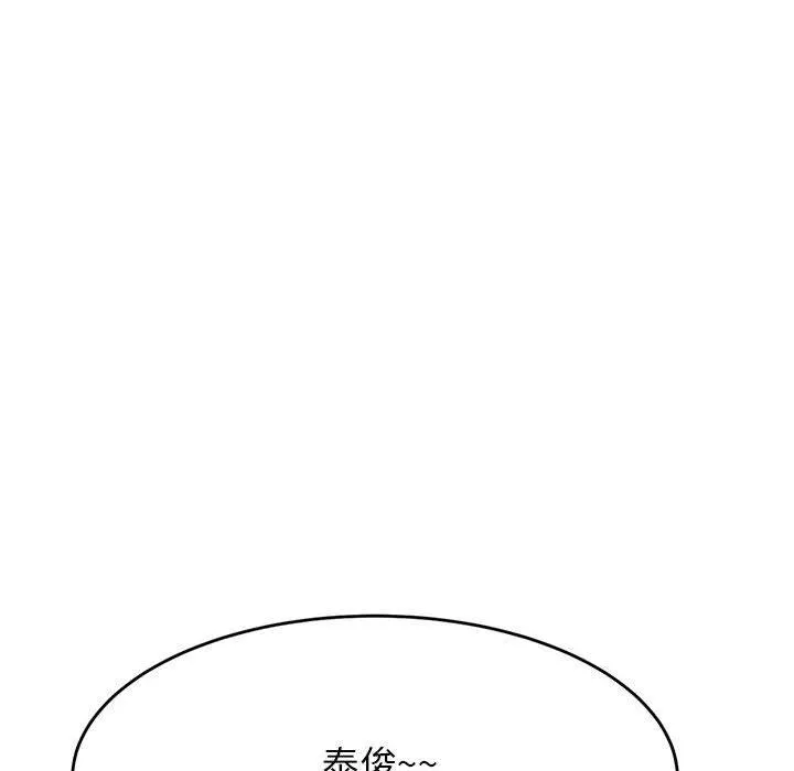 老师的课外教学 第7话 第33页