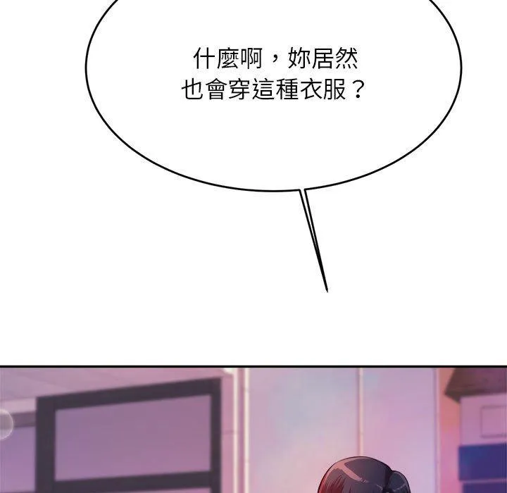 老师的课外教学 第7话 第161页