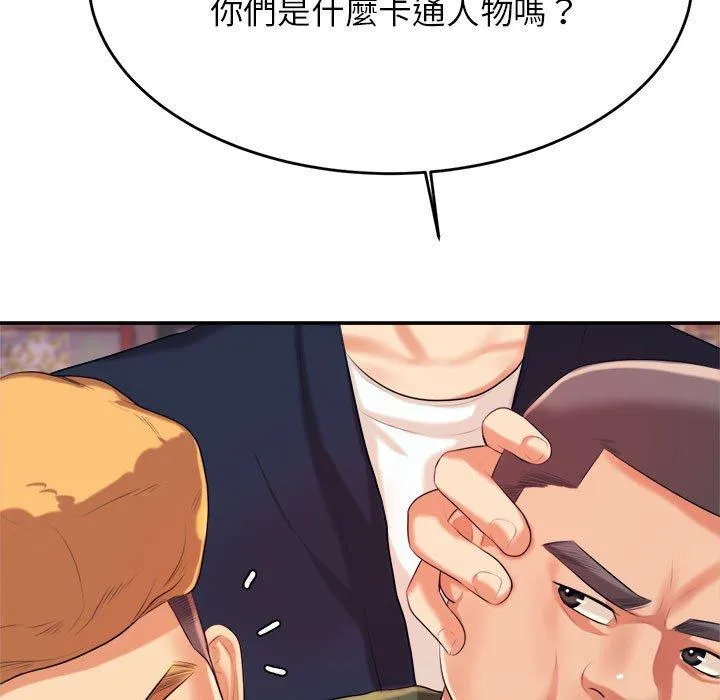 老师的课外教学 第7话 第149页