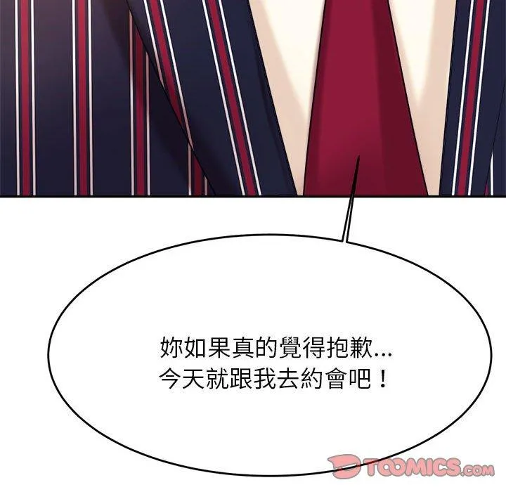 老师的课外教学 第7话 第108页
