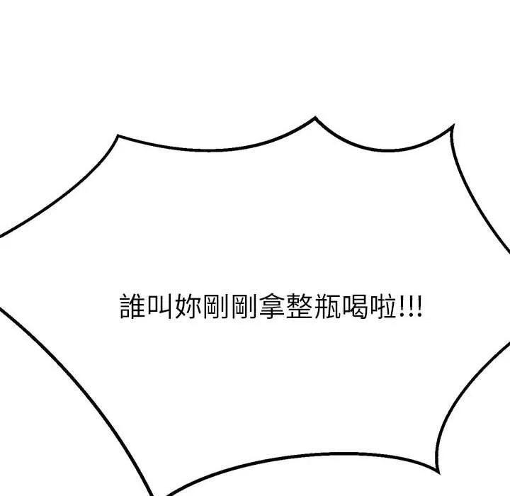 老师的课外教学 第7话 第208页