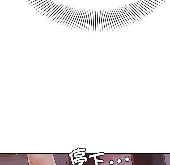 老师的课外教学 第7话 第218页