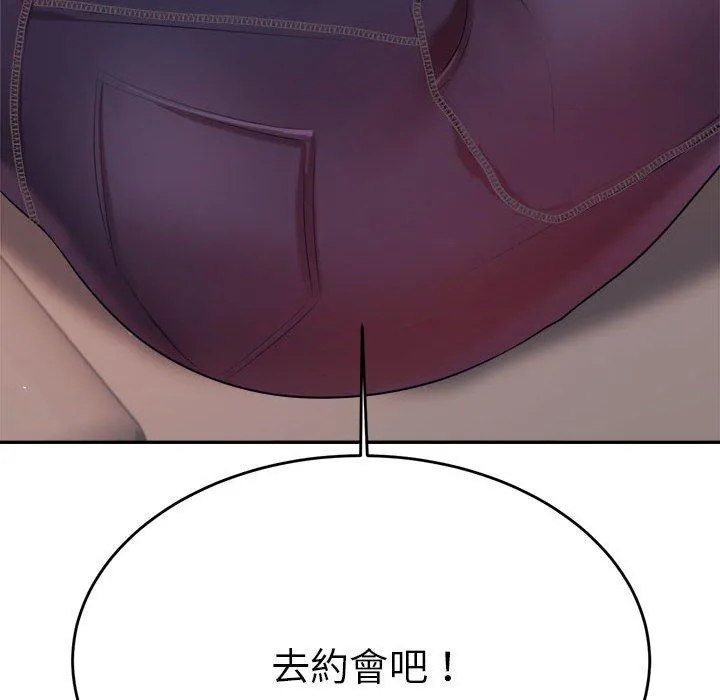 老师的课外教学 第7话 第121页
