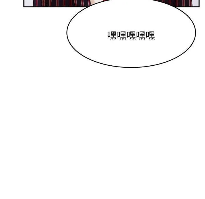 老师的课外教学 第7话 第138页