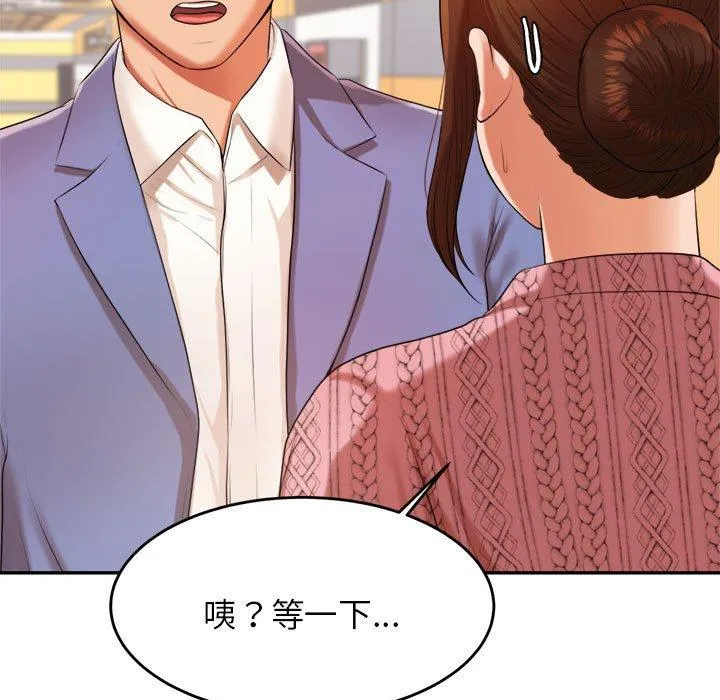 老师的课外教学 第7话 第26页