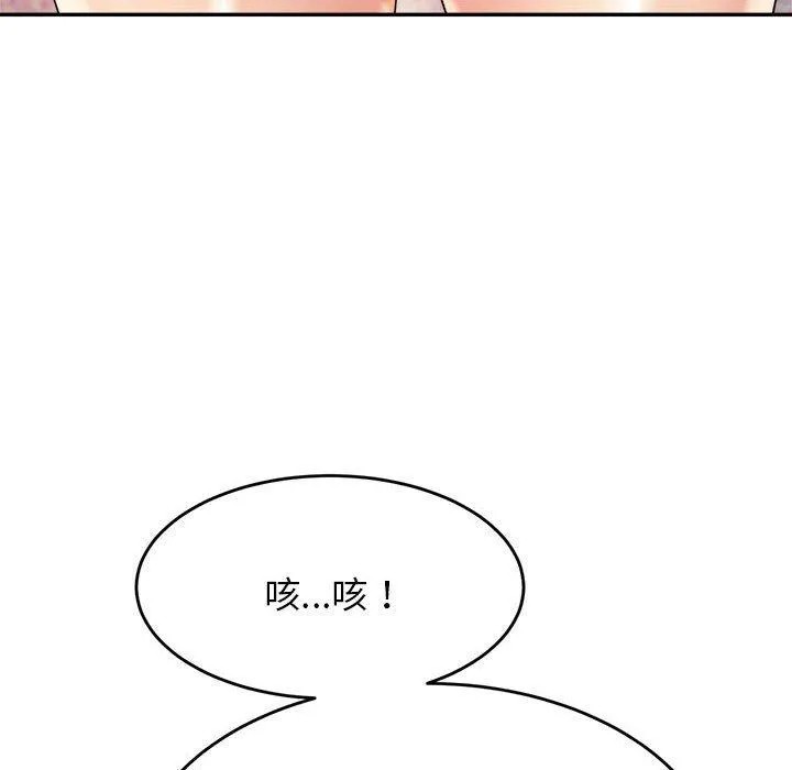 老师的课外教学 第7话 第160页
