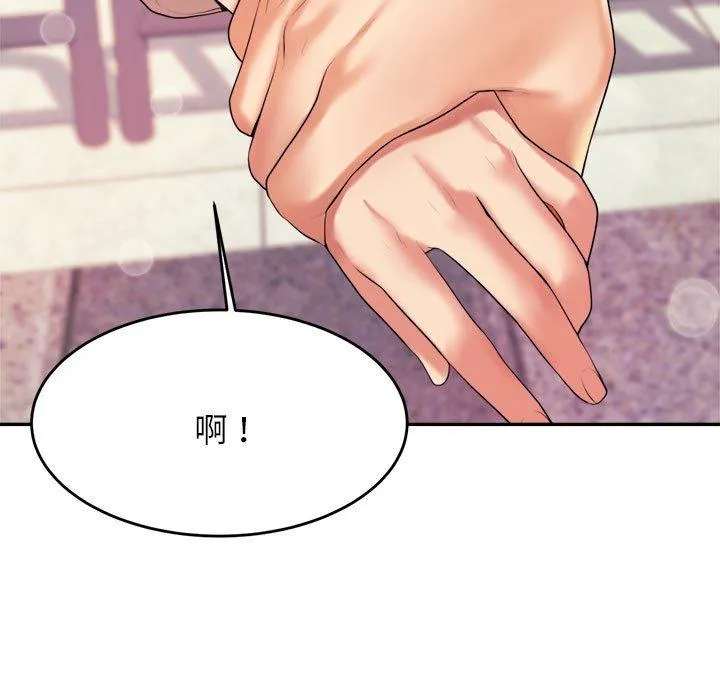 老师的课外教学 第7话 第165页