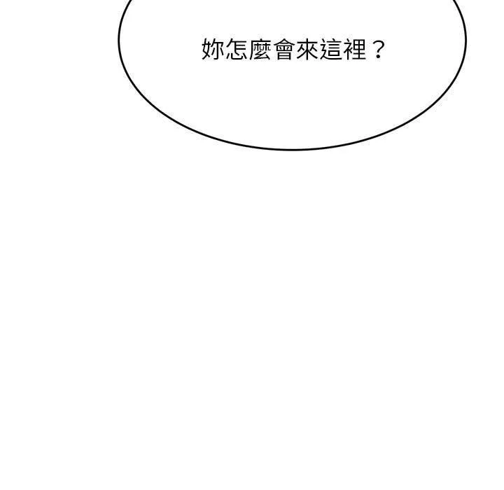 老师的课外教学 第7话 第38页