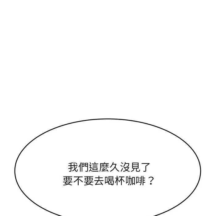老师的课外教学 第7话 第62页