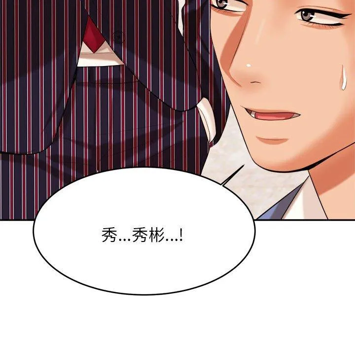 老师的课外教学 第7话 第57页