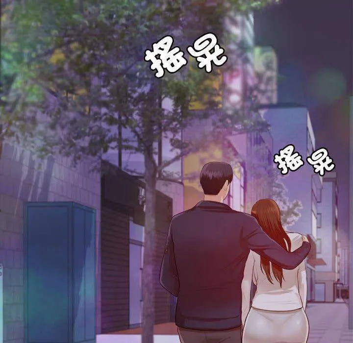 老师的课外教学 第7话 第210页