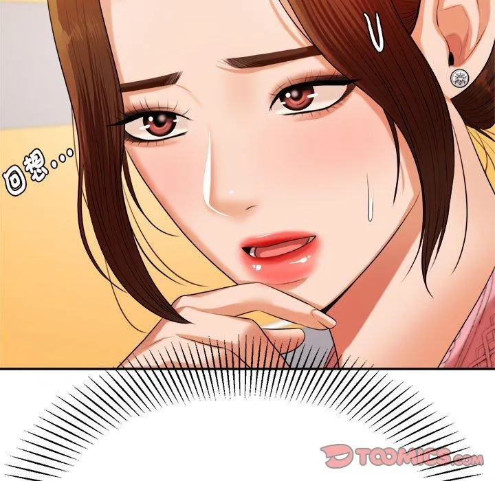 老师的课外教学 第7话 第28页