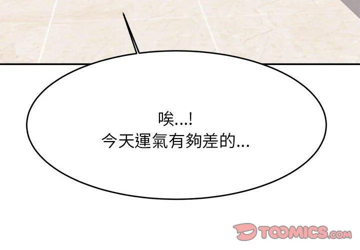 老师的课外教学 第7话 第4页